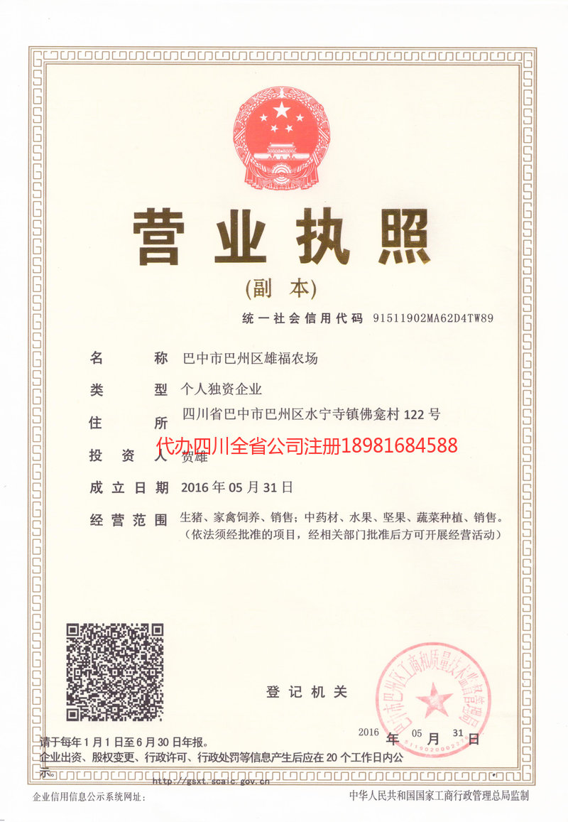 塔城地区塔城地区雄福农场